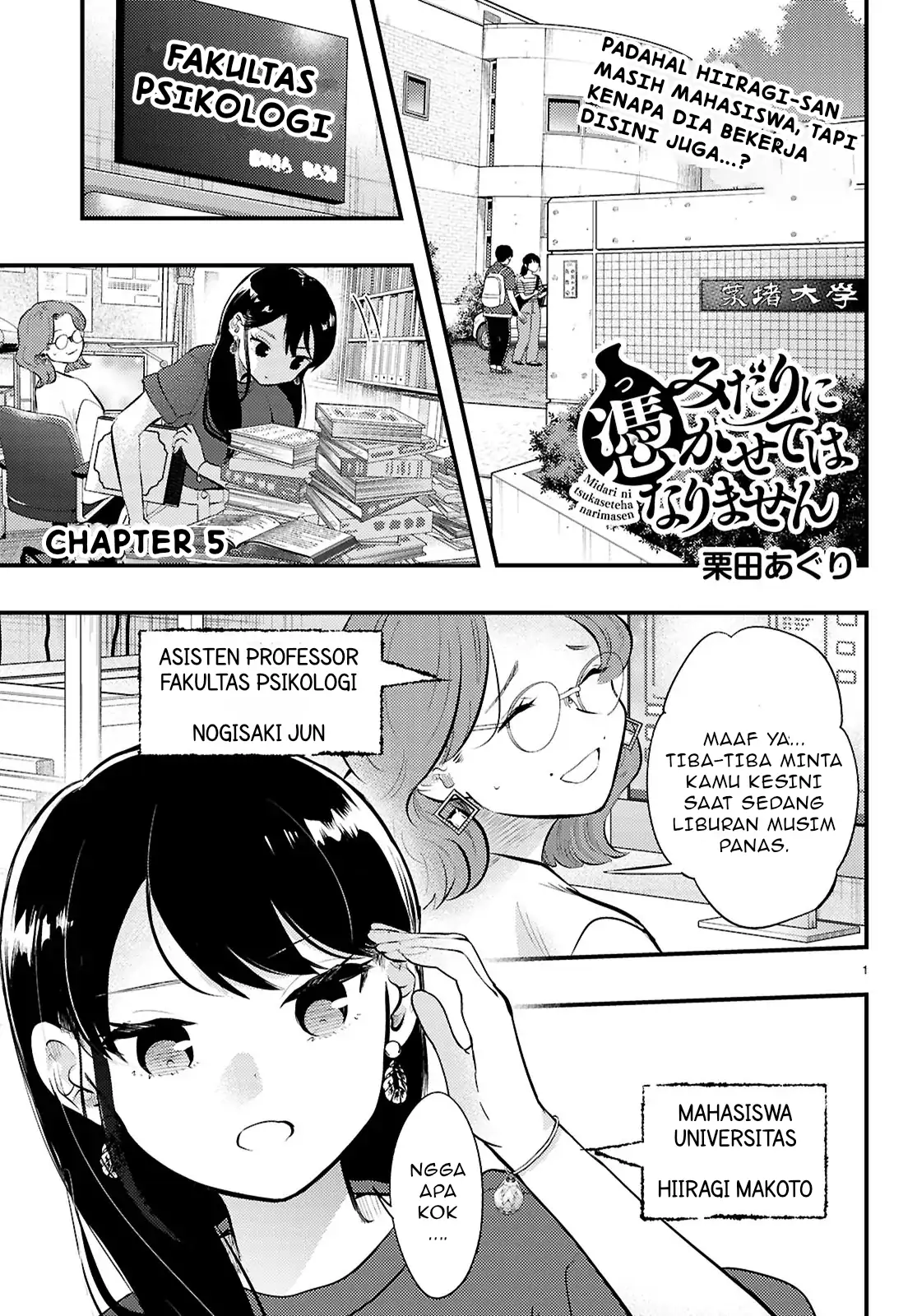 Baca Manga Midari ni Tsukasete wa Narimasen Chapter 5.1 Gambar 2