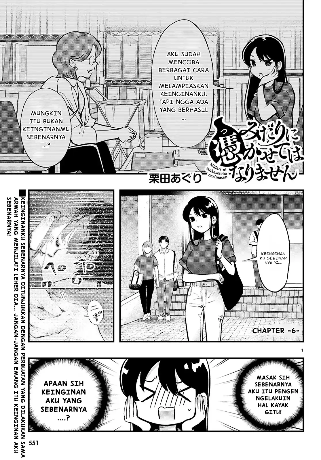 Baca Manga Midari ni Tsukasete wa Narimasen Chapter 6.1 Gambar 2