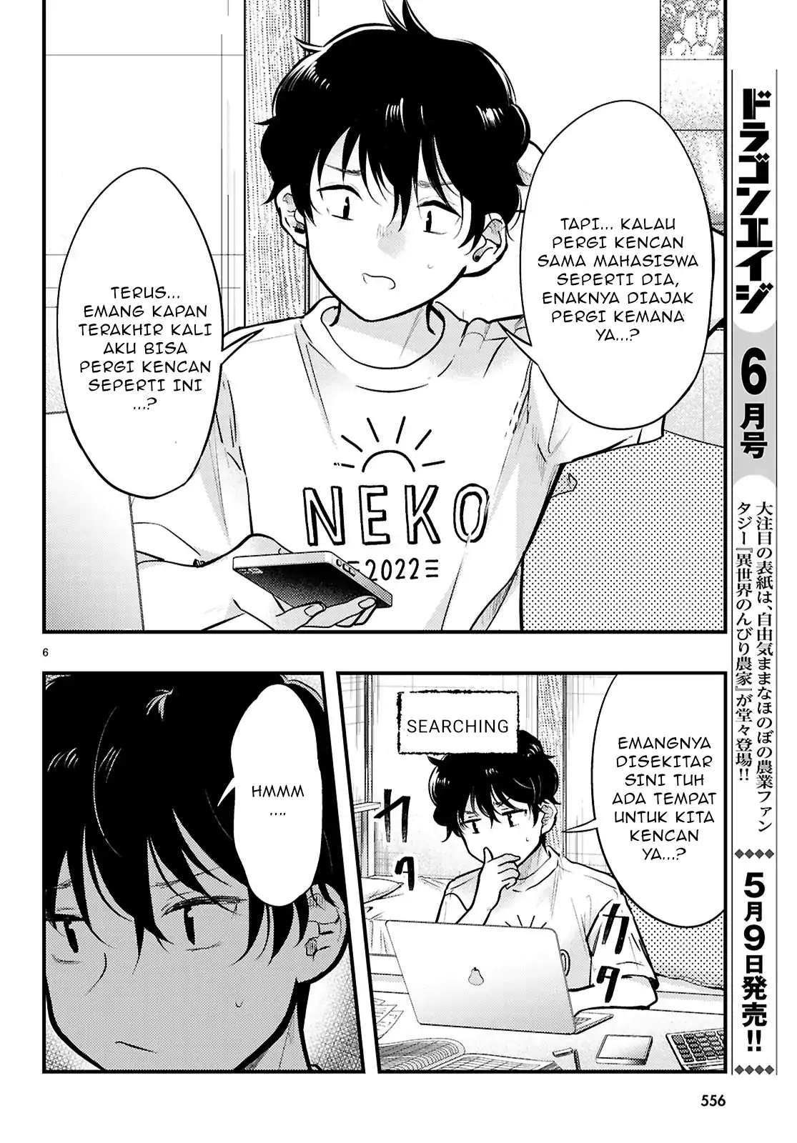 Midari ni Tsukasete wa Narimasen Chapter 6.1 Gambar 7