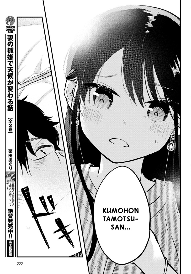 Midari ni Tsukasete wa Narimasen Chapter 7 Gambar 8