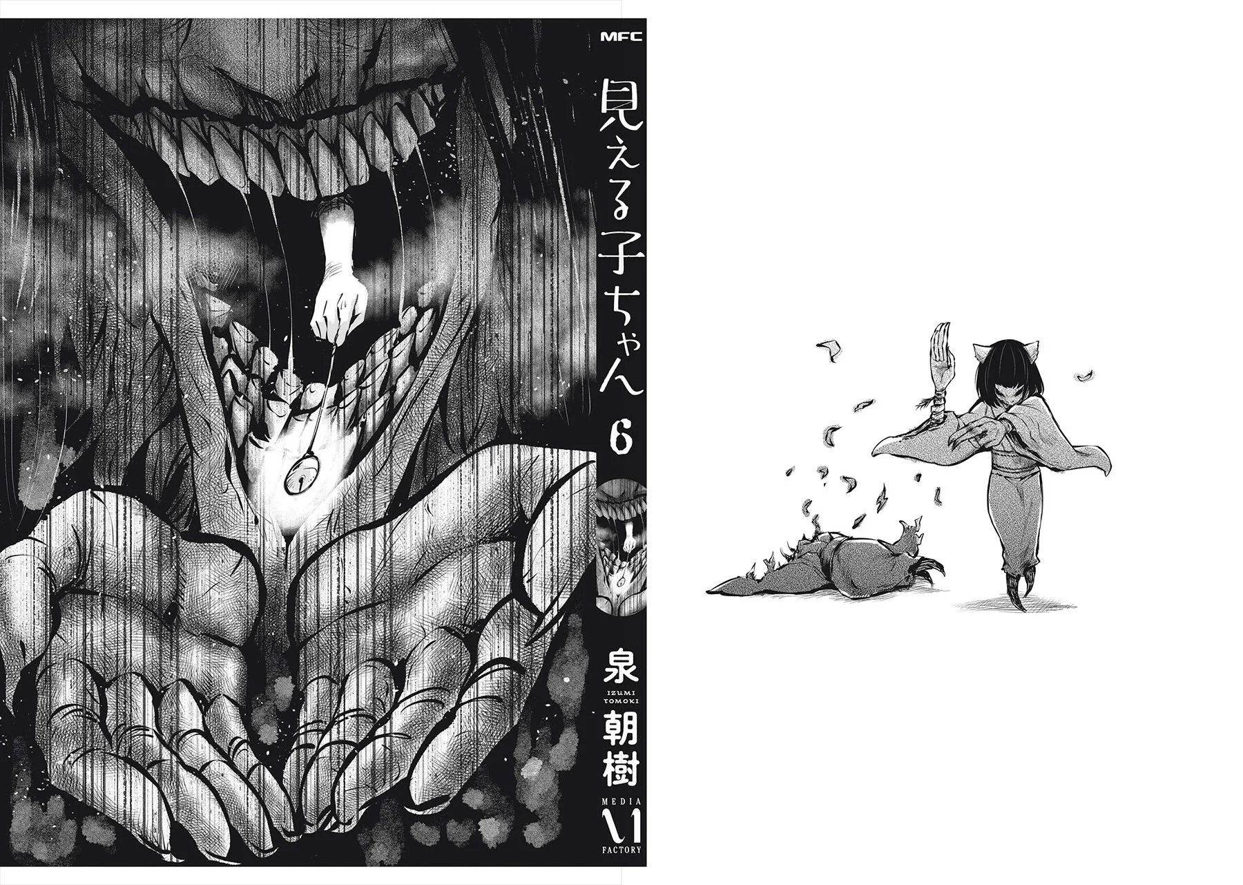 Mieruko-chan Chapter 37.1 Gambar 17