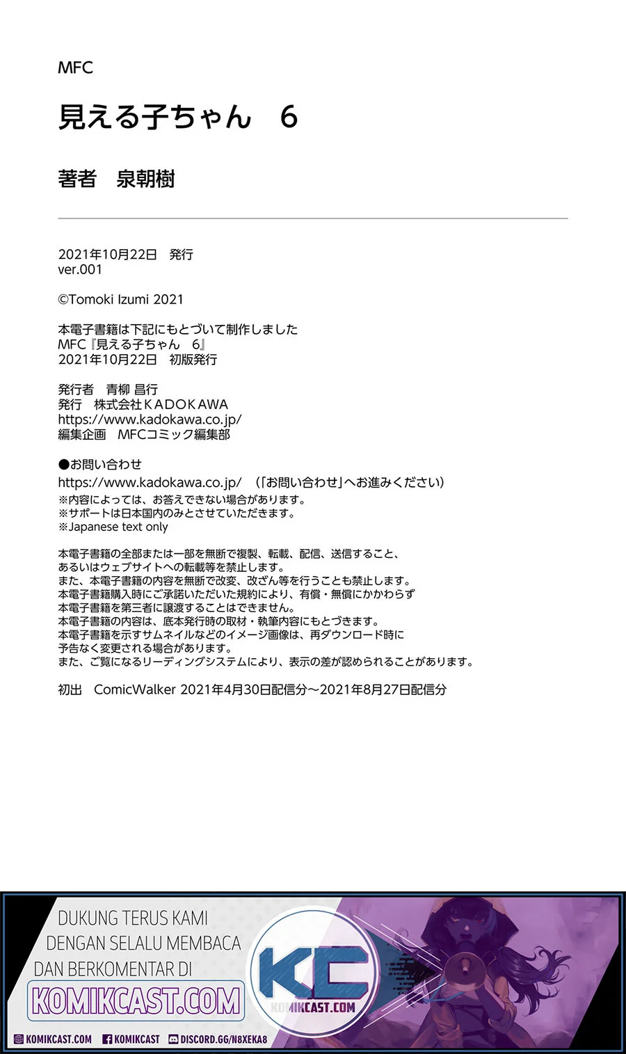 Mieruko-chan Chapter 37.1 Gambar 18