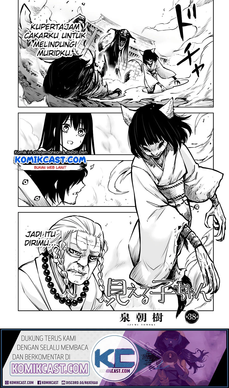 Manga Mieruko-chan Chapter 38 gambar 2