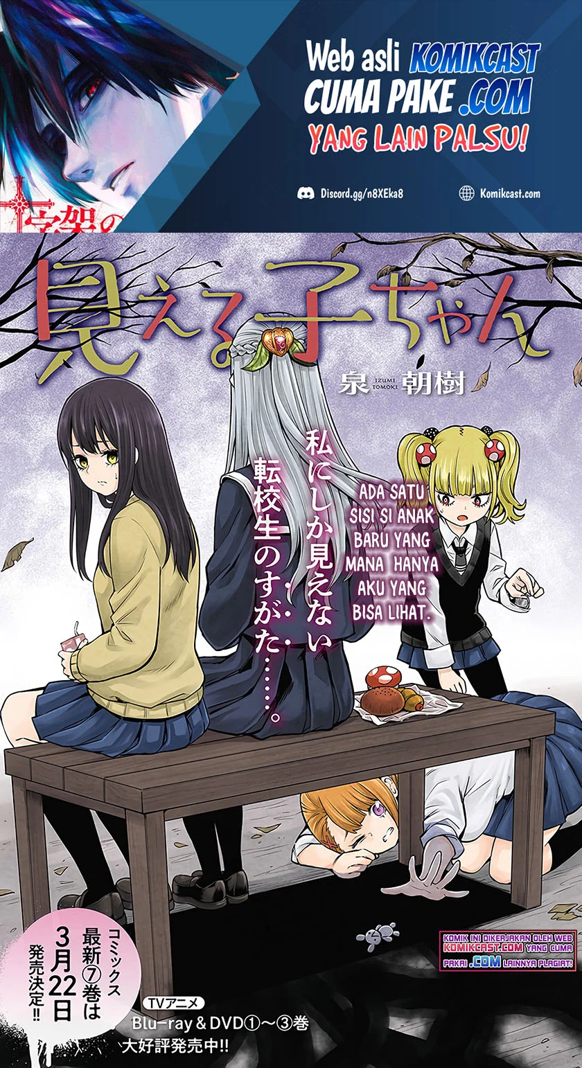 Manga Mieruko-chan Chapter 41 gambar 2