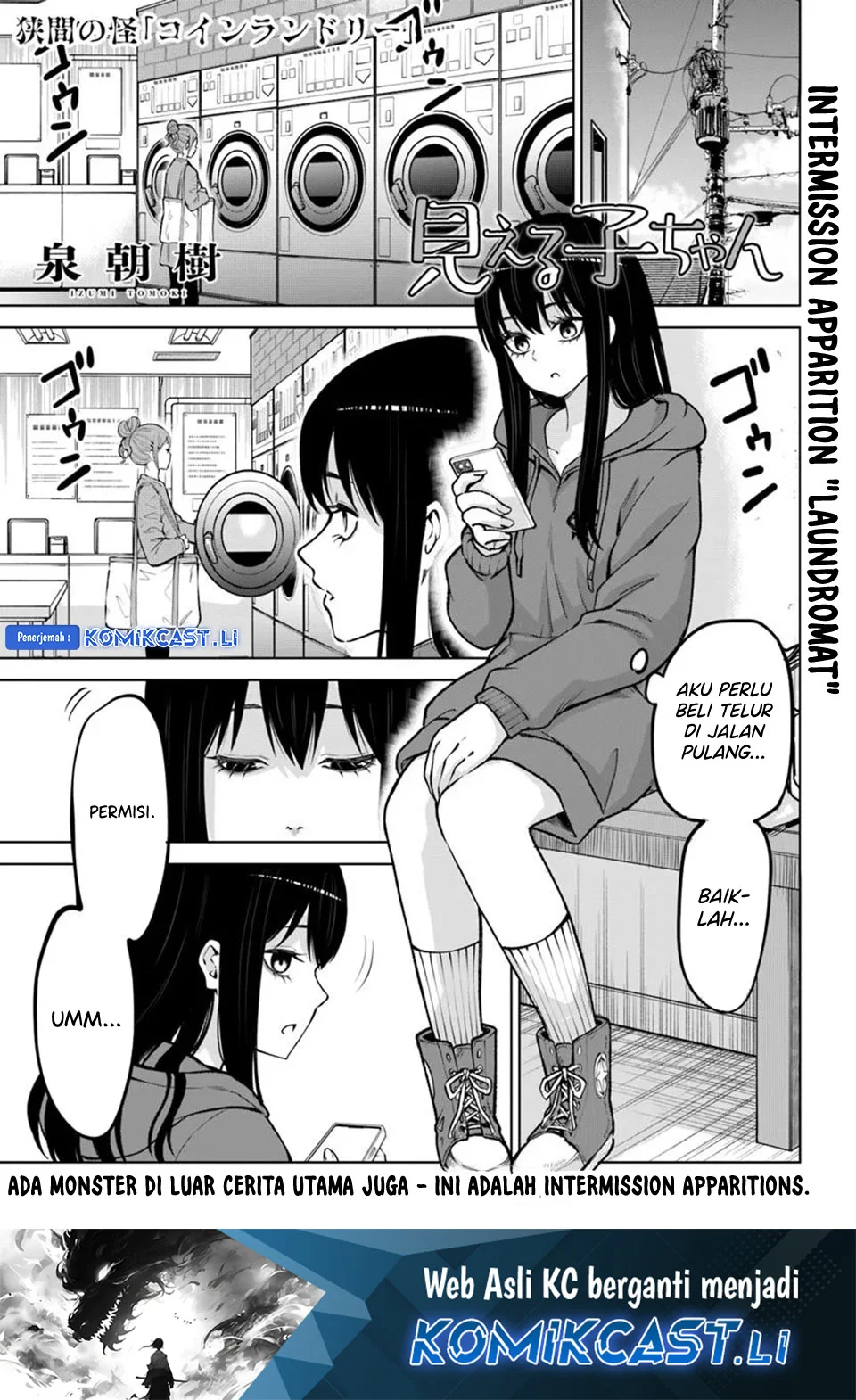 Manga Mieruko-chan Chapter 64.6 gambar 2