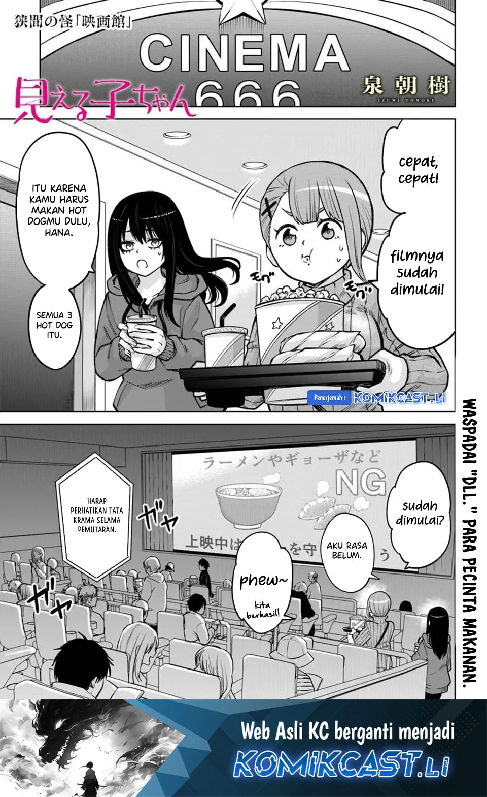 Manga Mieruko-chan Chapter 65.5 gambar 2