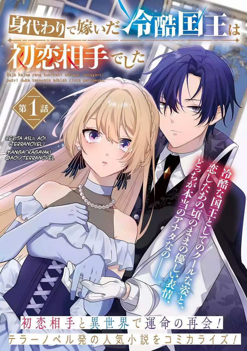 Baca Komik Migawari de Totsuida Reikoku Kokuou wa Hatsukoi Aitedeshita Chapter 1 Gambar 1