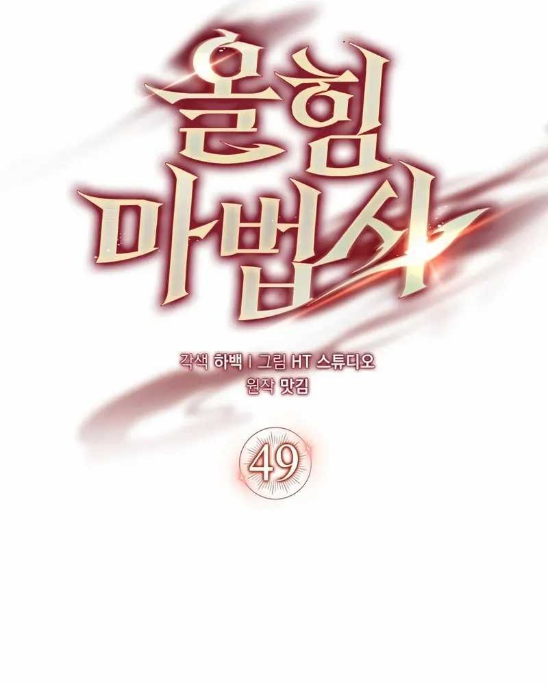 Mightiest Melee Magician Chapter 49 Gambar 43