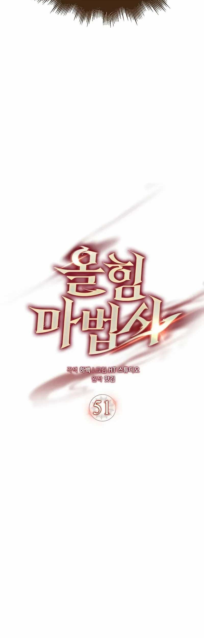 Mightiest Melee Magician Chapter 51 Gambar 32