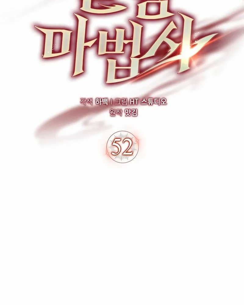 Mightiest Melee Magician Chapter 52 Gambar 22