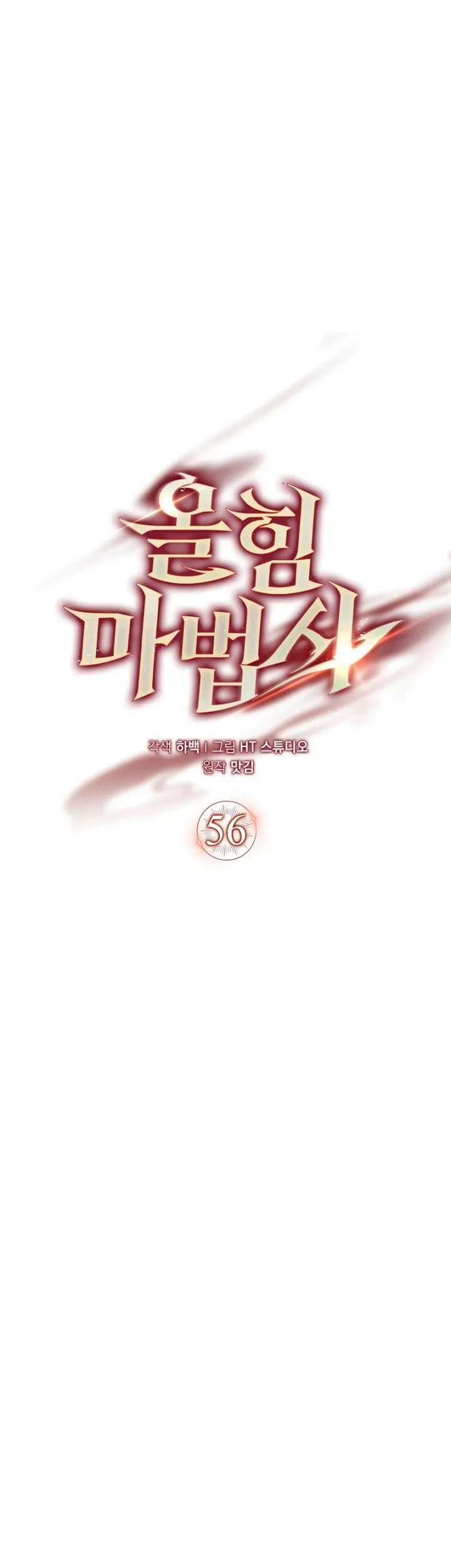 Mightiest Melee Magician Chapter 56 Gambar 12