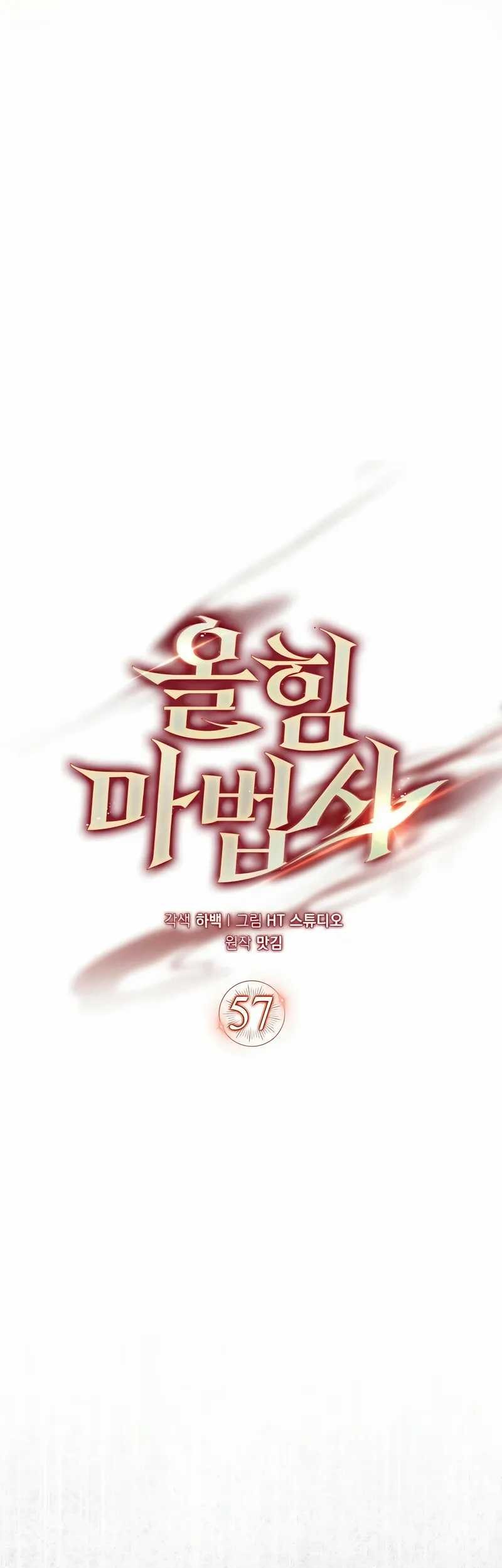 Mightiest Melee Magician Chapter 57 Gambar 24