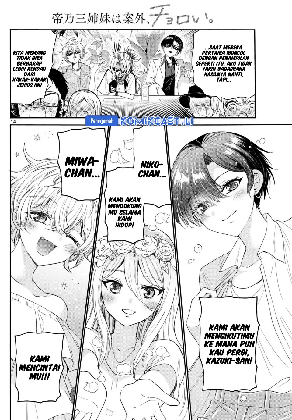 Komik Mikadono Sanshimai wa Angai, Choroi - Chapter Chapter 100 - Halaman 12