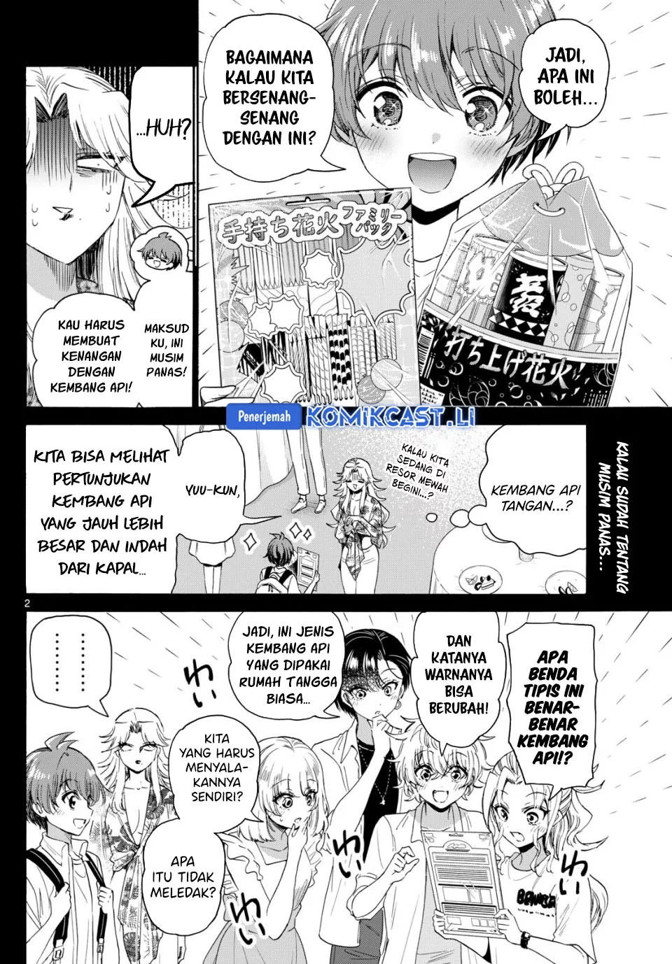 Baca Manga Mikadono Sanshimai wa Angai, Choroi Chapter 105 Gambar 2