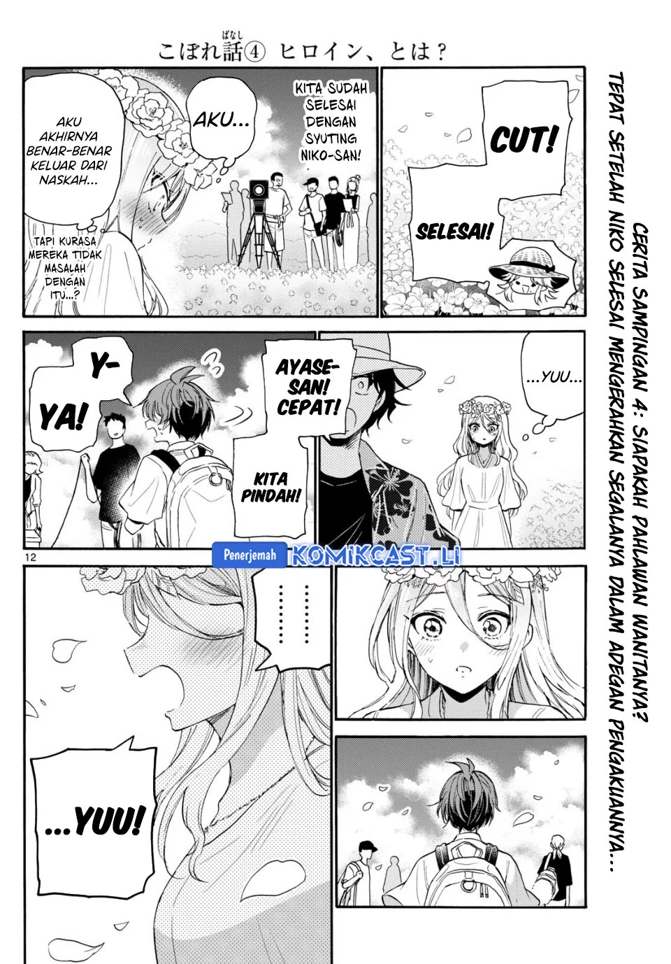 Mikadono Sanshimai wa Angai, Choroi Chapter 109 Gambar 12