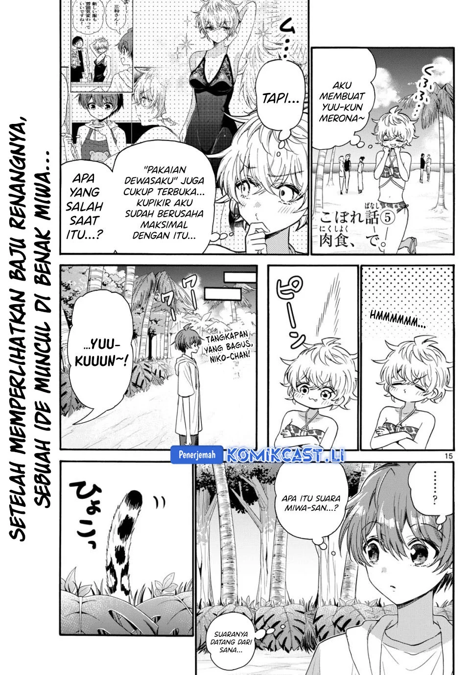 Mikadono Sanshimai wa Angai, Choroi Chapter 109 Gambar 15