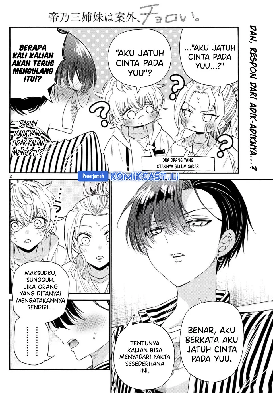 Baca Manga Mikadono Sanshimai wa Angai, Choroi Chapter 113 Gambar 2