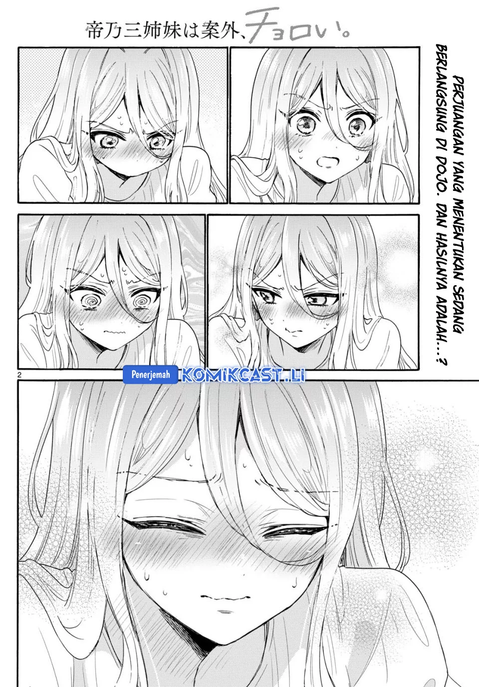 Baca Manga Mikadono Sanshimai wa Angai, Choroi Chapter 117 Gambar 2