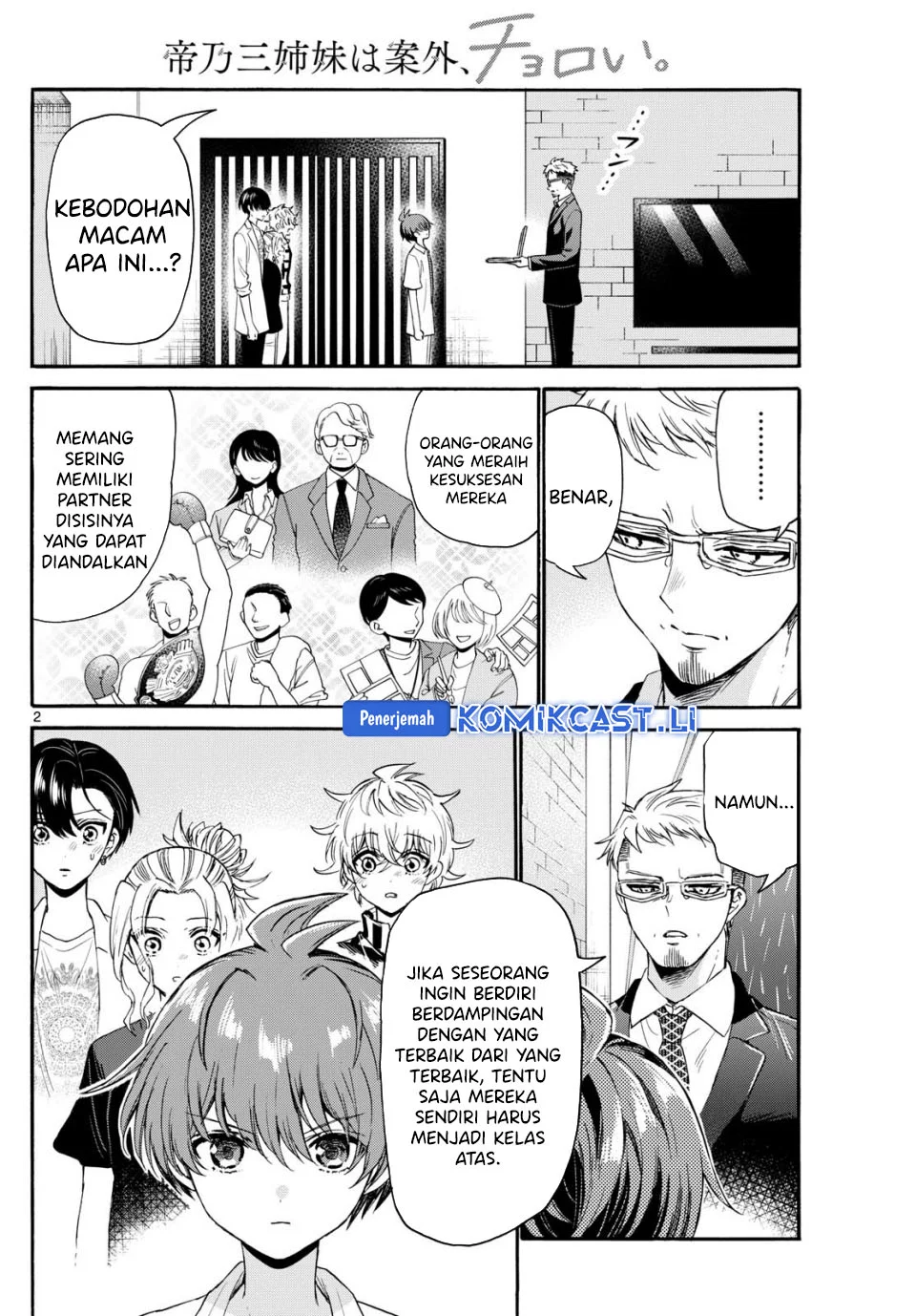 Baca Manga Mikadono Sanshimai wa Angai, Choroi Chapter 123 Gambar 2
