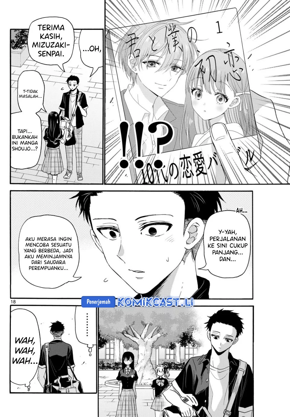 Mikadono Sanshimai wa Angai, Choroi Chapter 125 Gambar 17