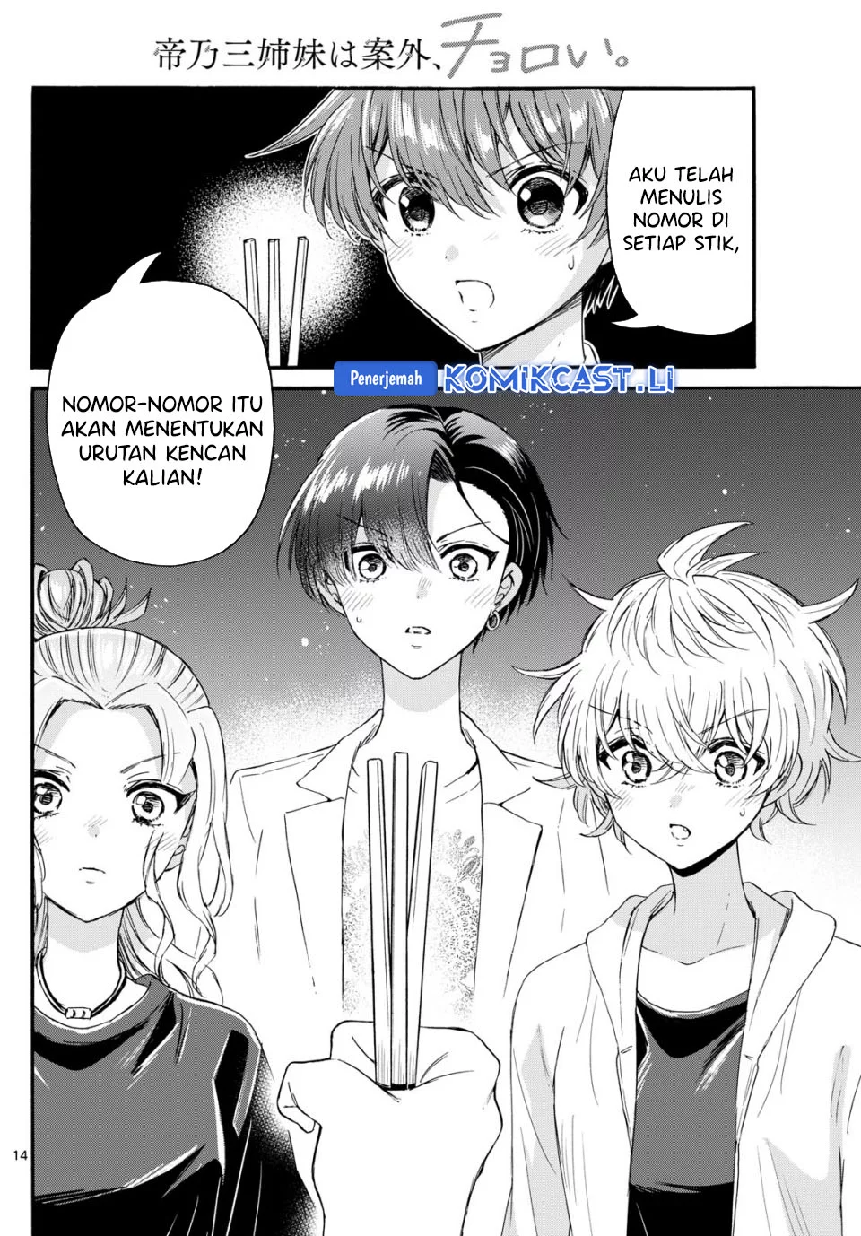 Mikadono Sanshimai wa Angai, Choroi Chapter 128 Gambar 14