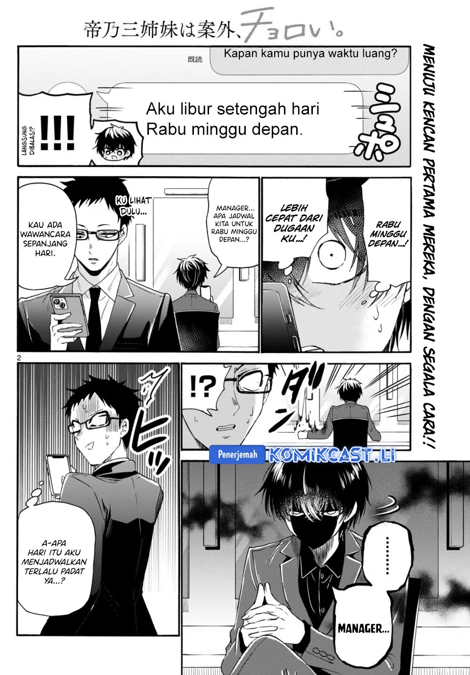 Baca Manga Mikadono Sanshimai wa Angai, Choroi Chapter 144 Gambar 2