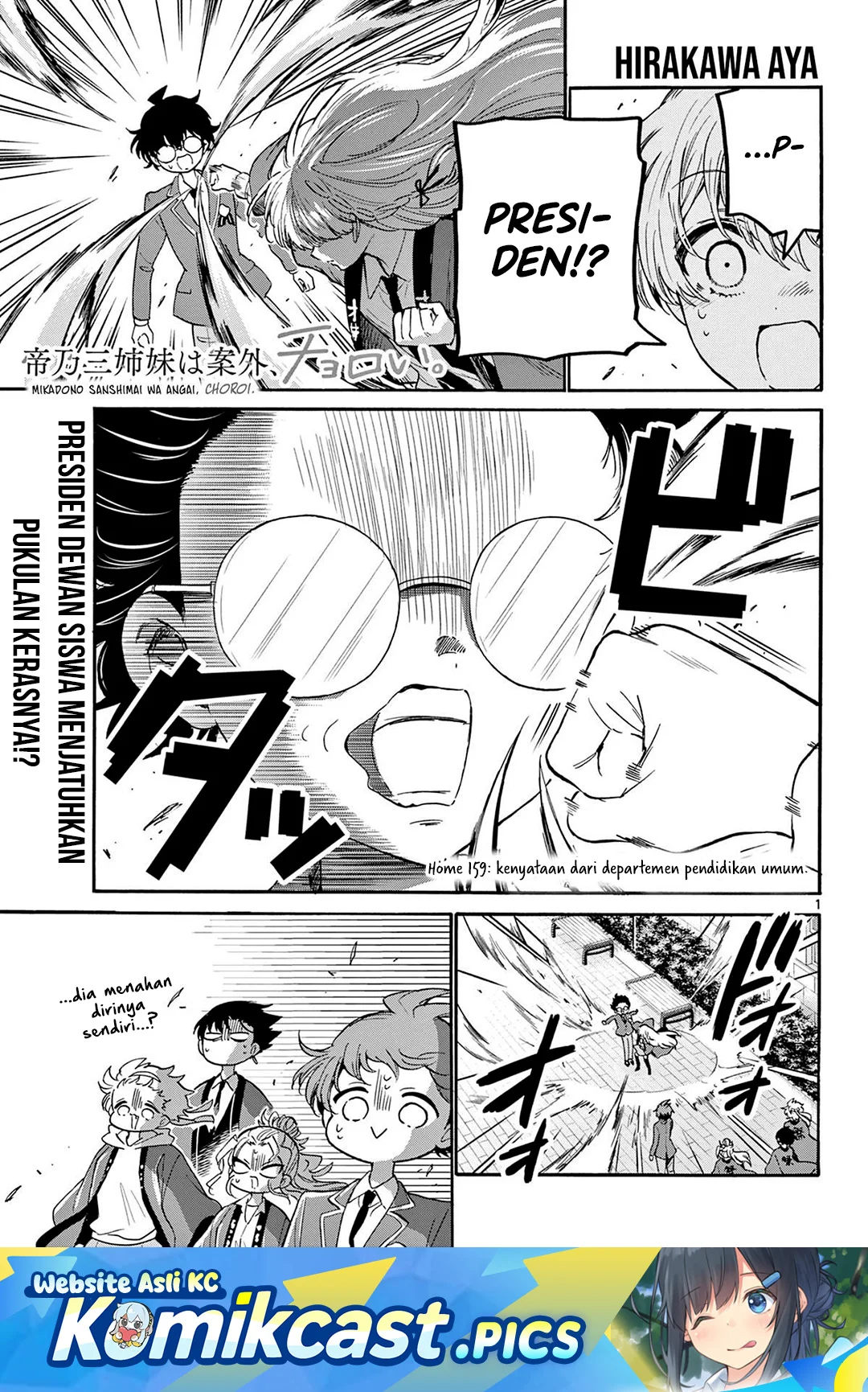 Baca Manga Mikadono Sanshimai wa Angai, Choroi Chapter 159 Gambar 2