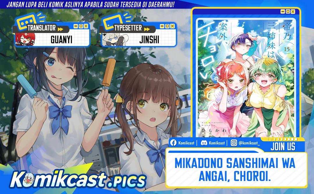 Baca Komik Mikadono Sanshimai wa Angai, Choroi Chapter 160 Gambar 1