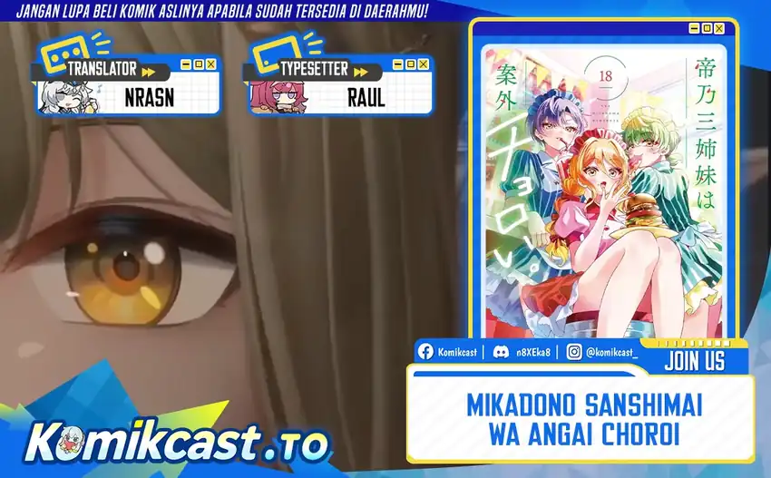 Komik Mikadono Sanshimai wa Angai, Choroi Chapter 197 gambar 1