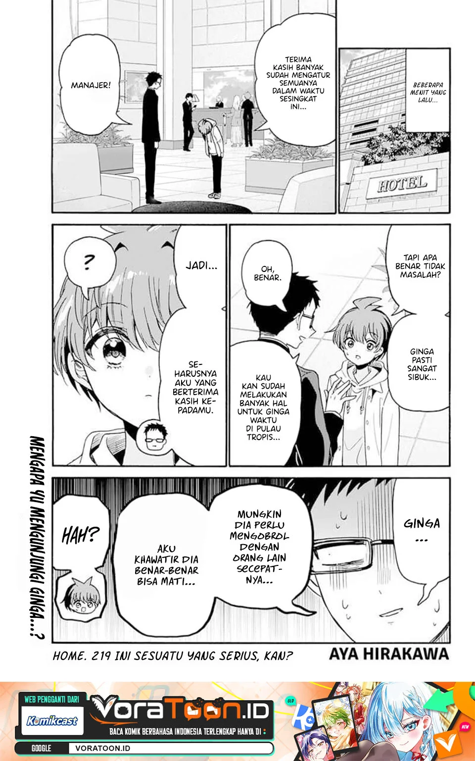 Mikadono Sanshimai wa Angai, Choroi Chapter 219 halaman 3
