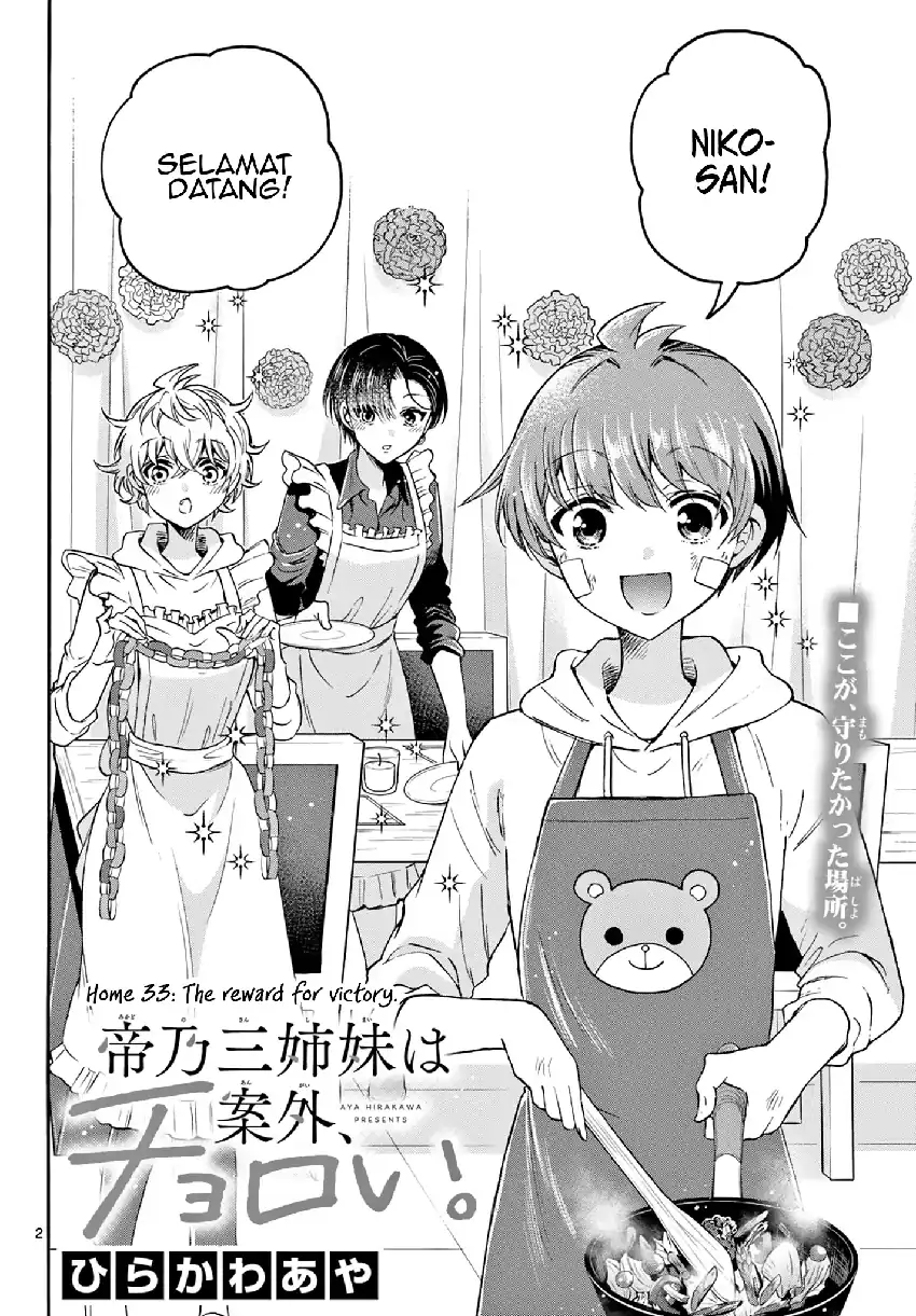 Baca Manga Mikadono Sanshimai wa Angai, Choroi Chapter 33 Gambar 2