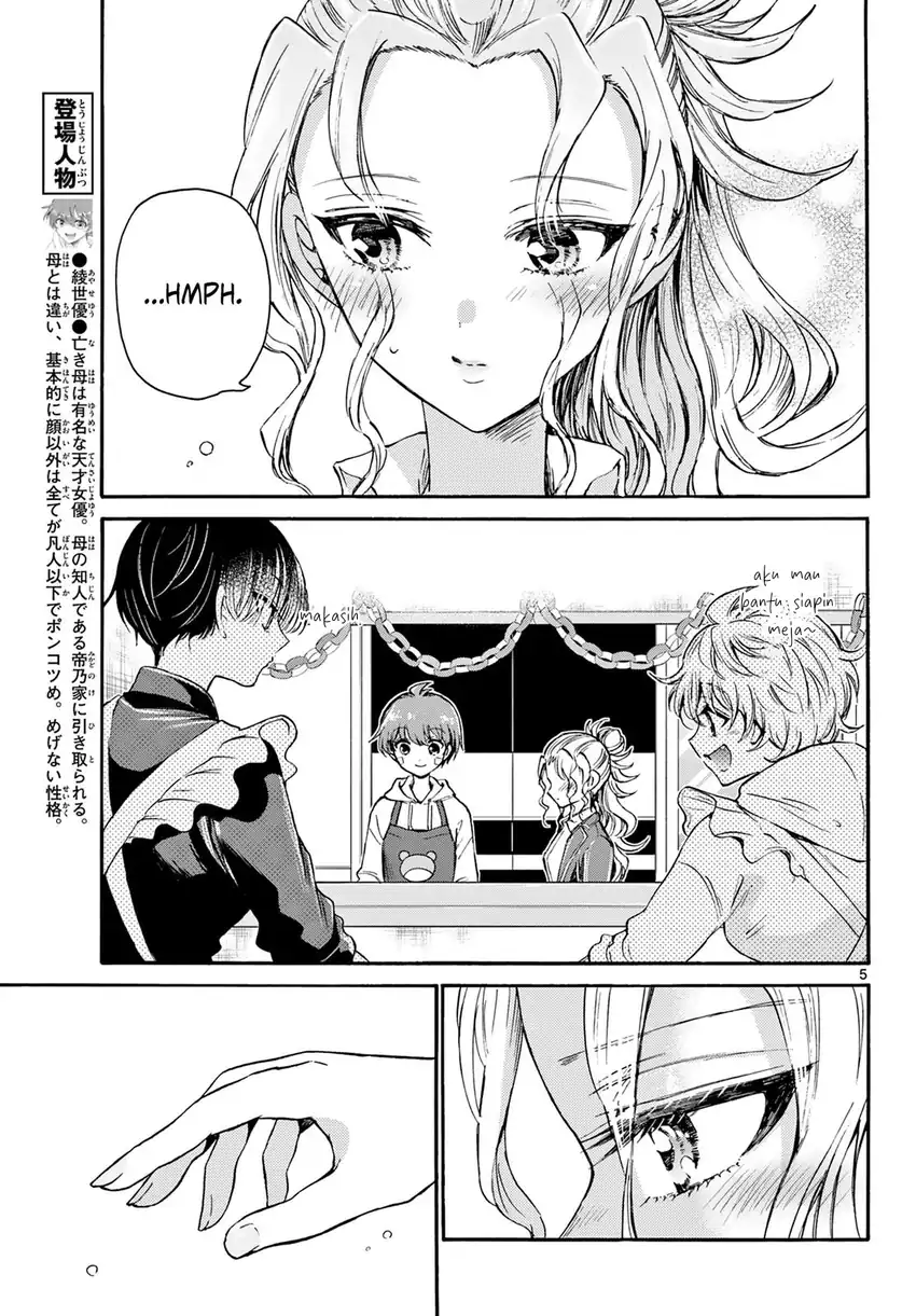Mikadono Sanshimai wa Angai, Choroi Chapter 33 Gambar 5