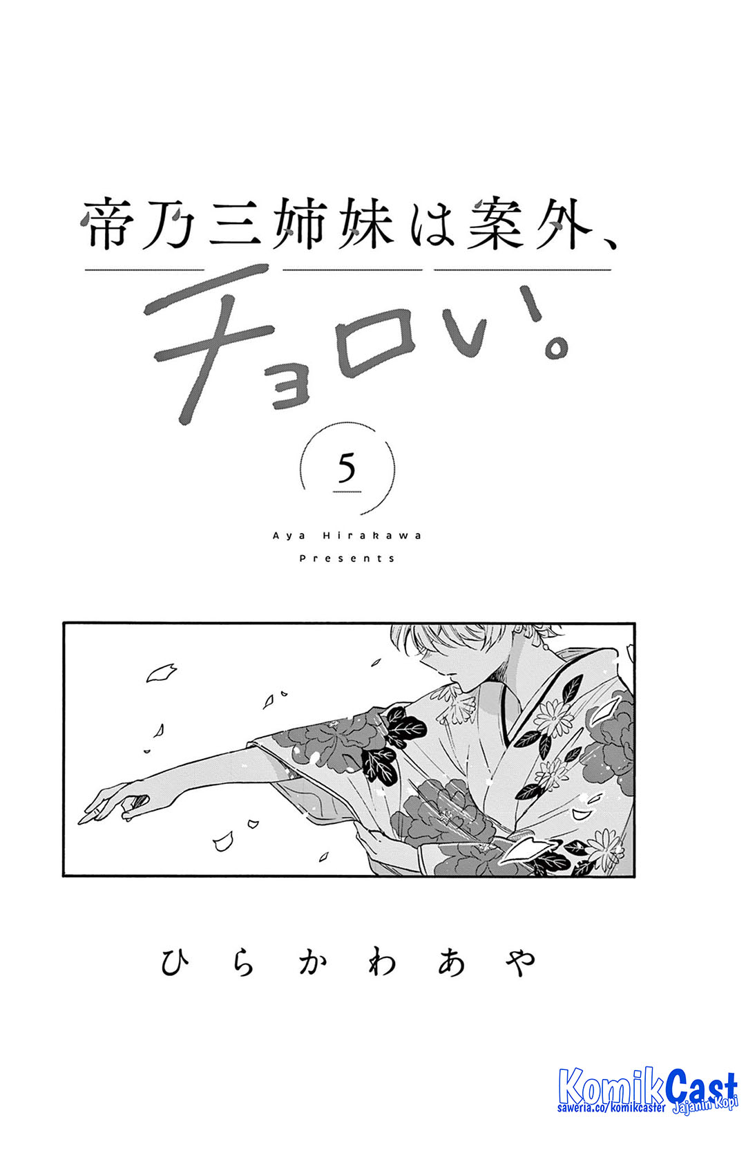 Mikadono Sanshimai wa Angai, Choroi Chapter 46.5 Gambar 6