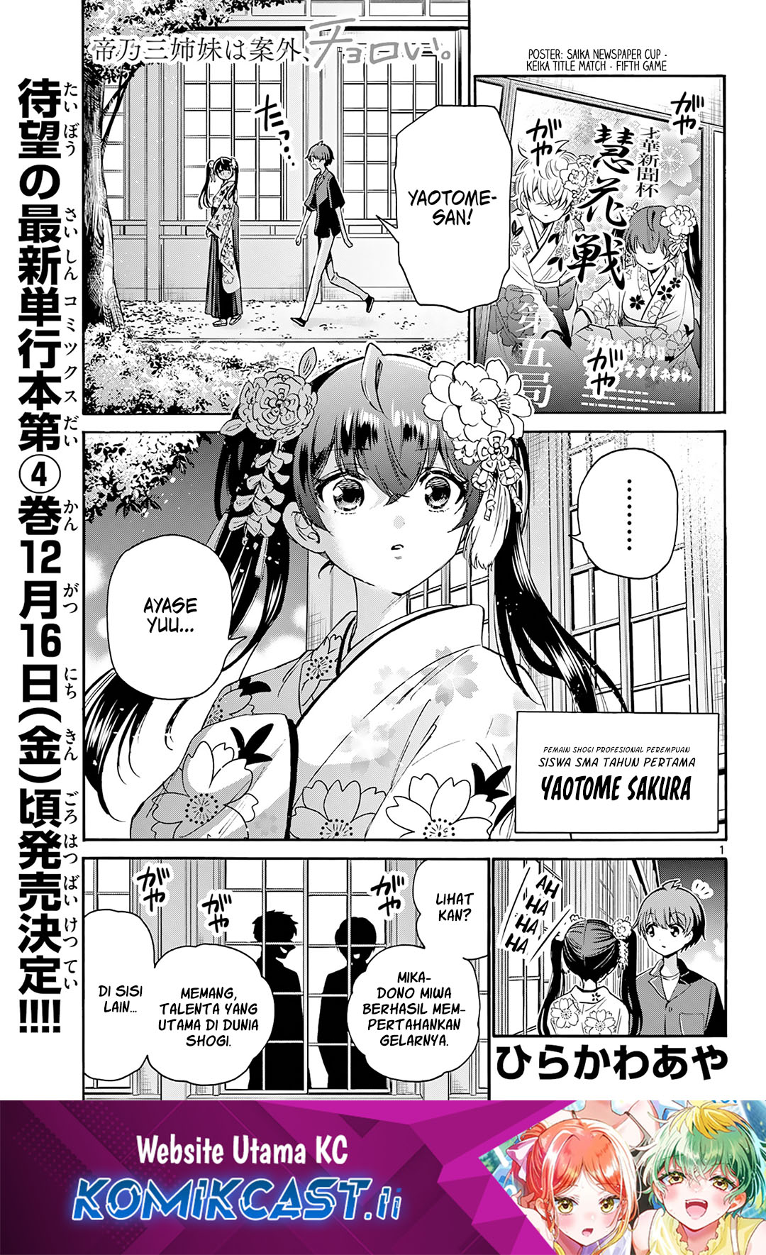 Komik Mikadono Sanshimai wa Angai, Choroi - Chapter Chapter 46 - Halaman 1