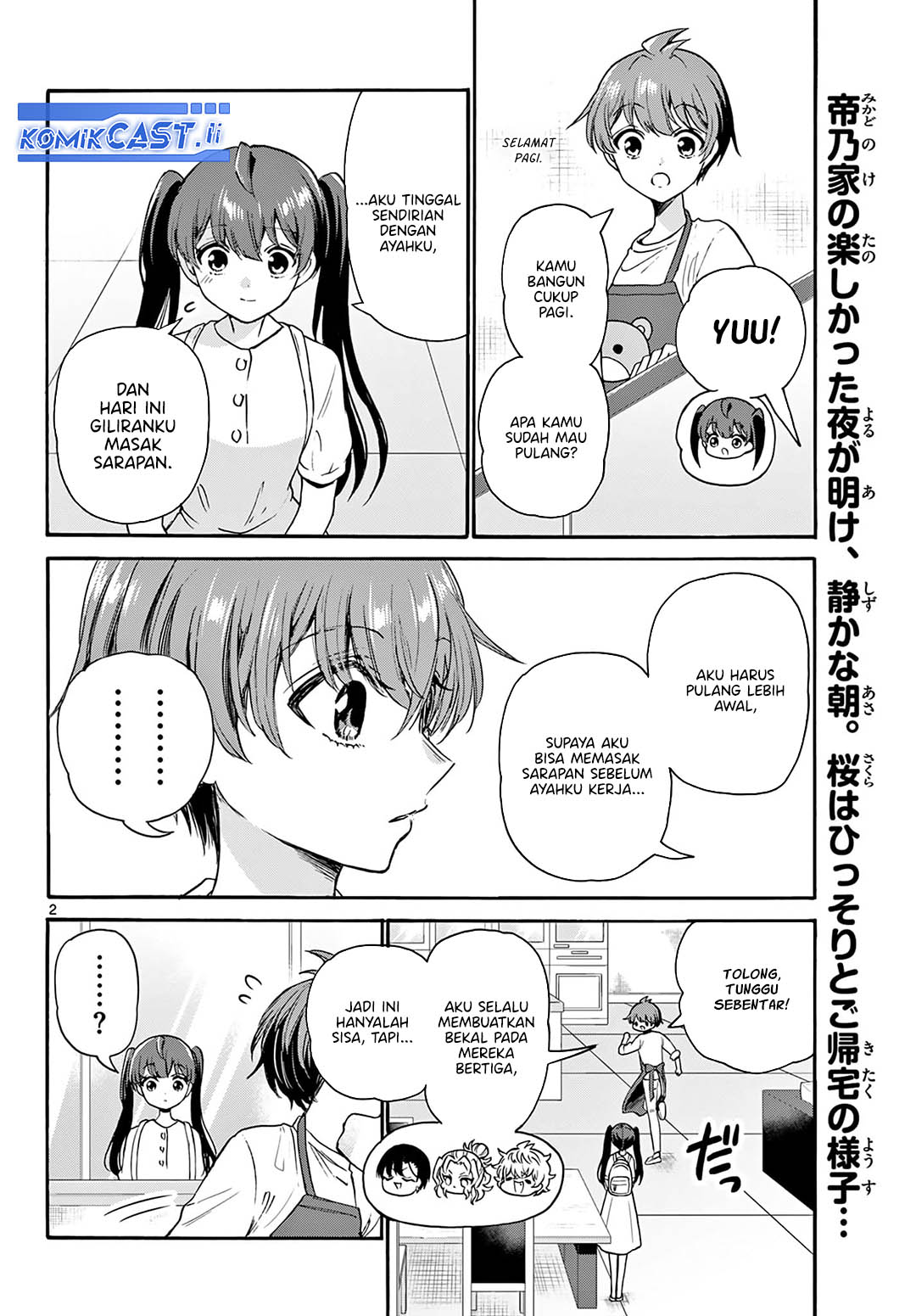 Baca Manga Mikadono Sanshimai wa Angai, Choroi Chapter 51 Gambar 2