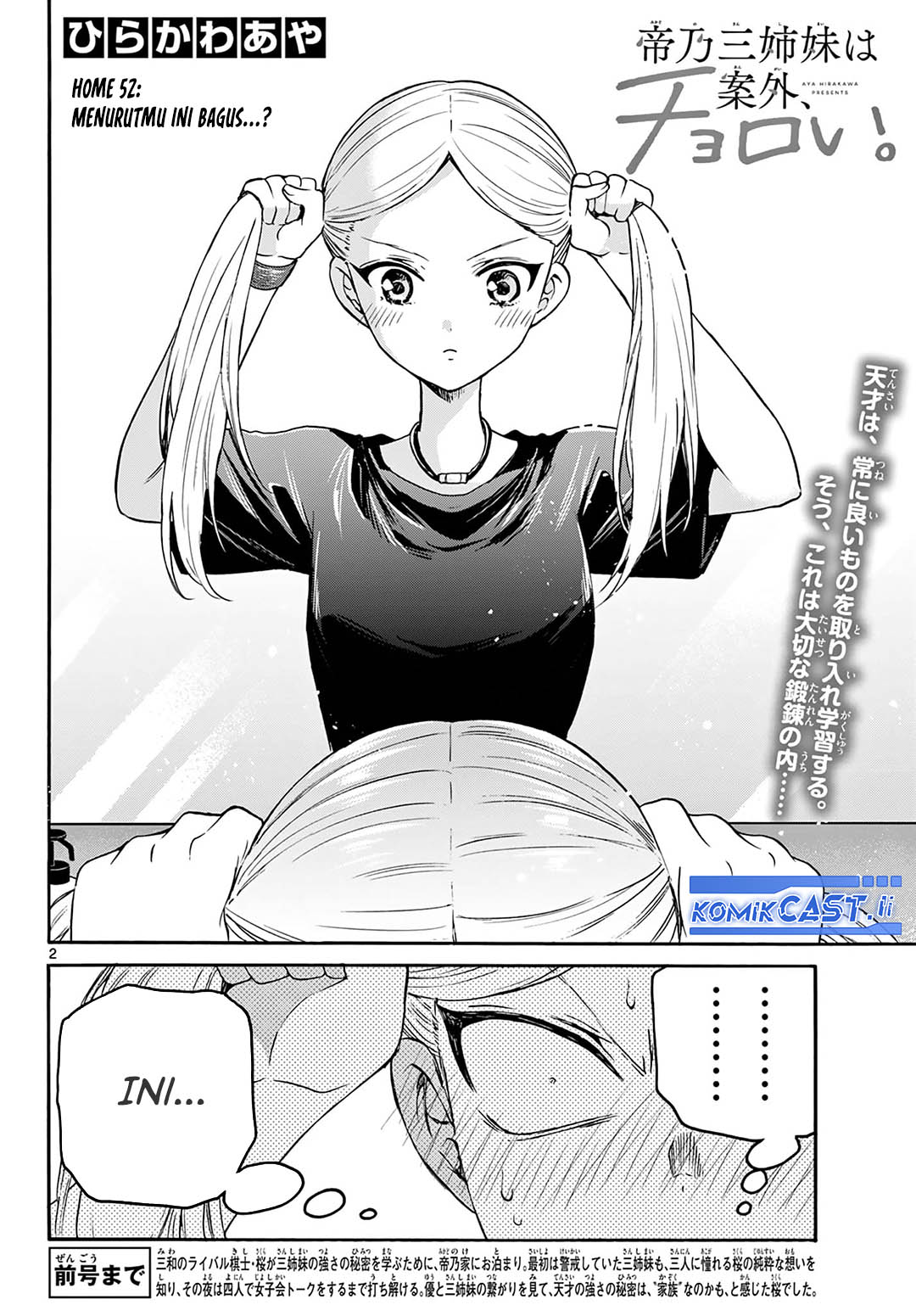 Baca Manga Mikadono Sanshimai wa Angai, Choroi Chapter 52 Gambar 2