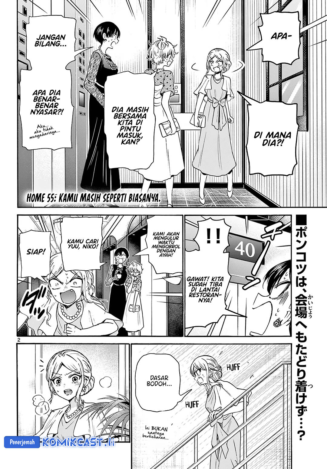 Baca Manga Mikadono Sanshimai wa Angai, Choroi Chapter 55 Gambar 2