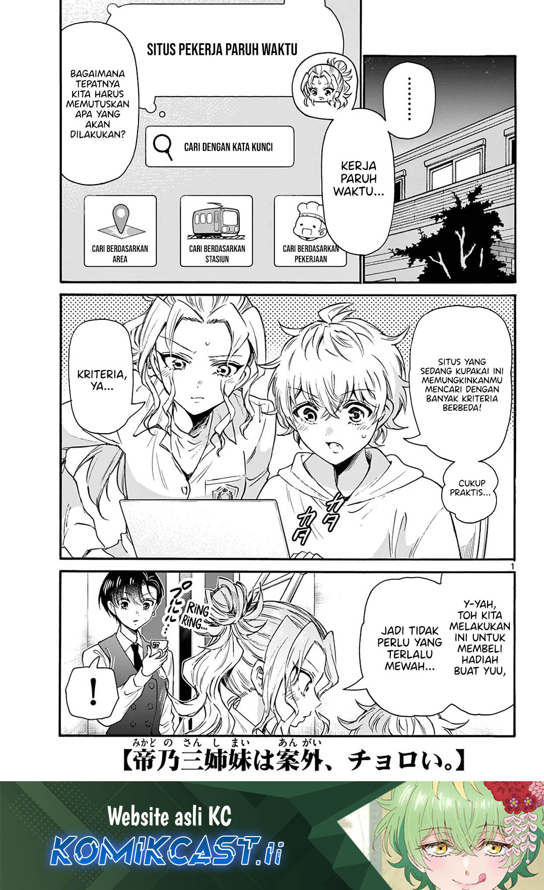 Komik Mikadono Sanshimai wa Angai, Choroi - Chapter Chapter 58 - Halaman 1