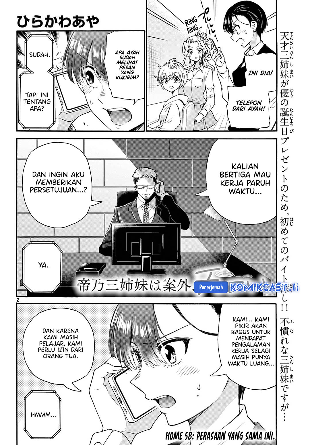 Komik Mikadono Sanshimai wa Angai, Choroi - Chapter Chapter 58 - Halaman 2