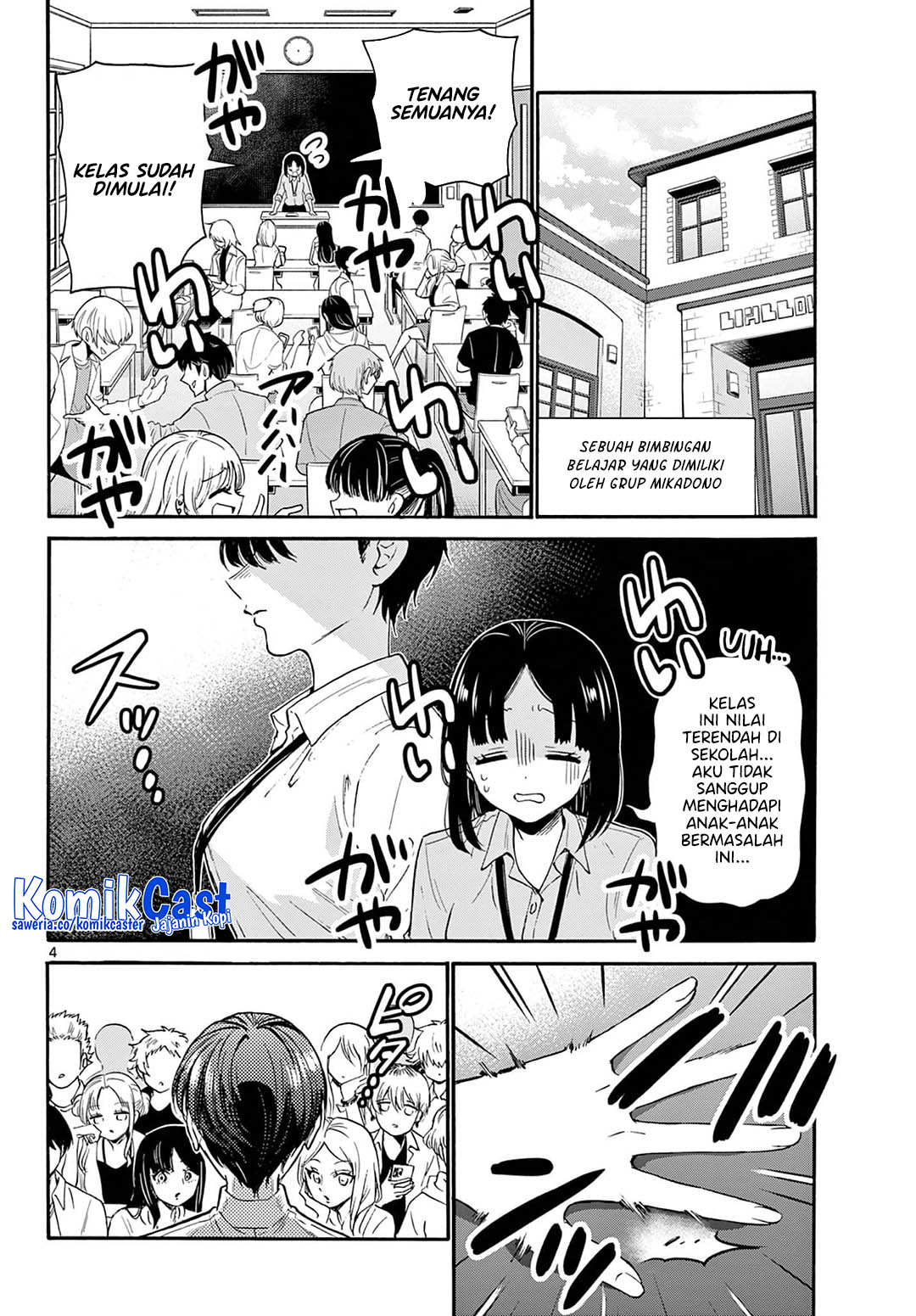 Komik Mikadono Sanshimai wa Angai, Choroi - Chapter Chapter 58 - Halaman 4