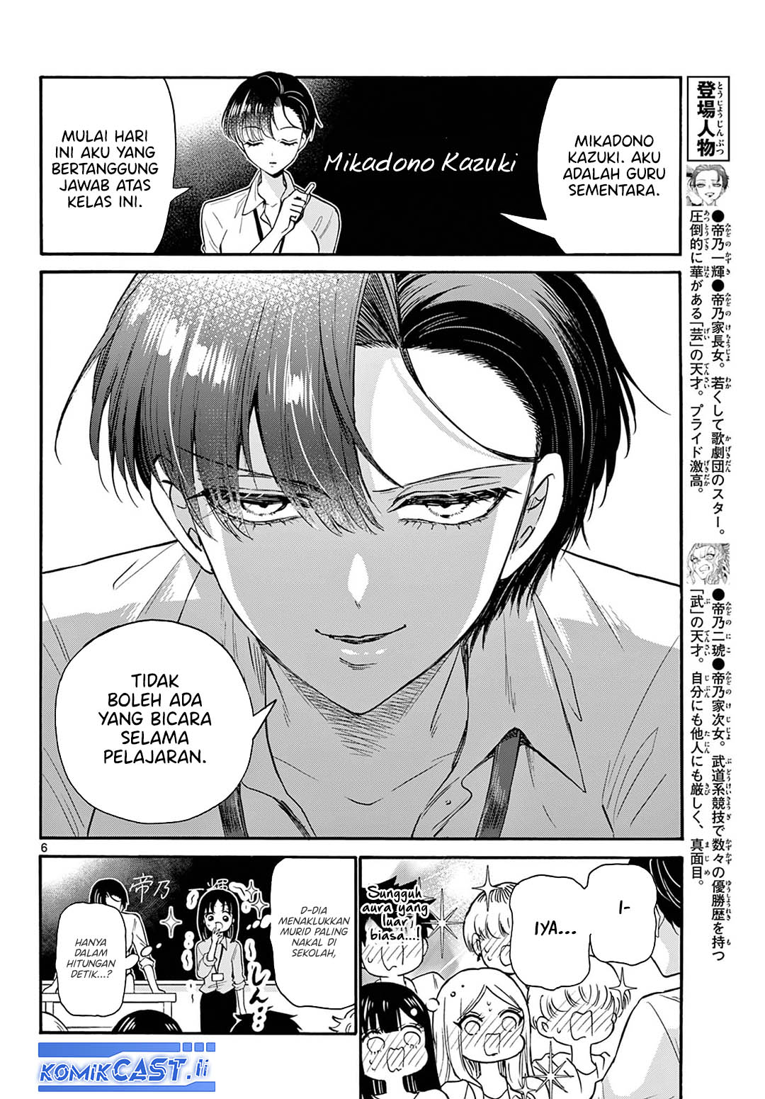 Komik Mikadono Sanshimai wa Angai, Choroi - Chapter Chapter 58 - Halaman 6