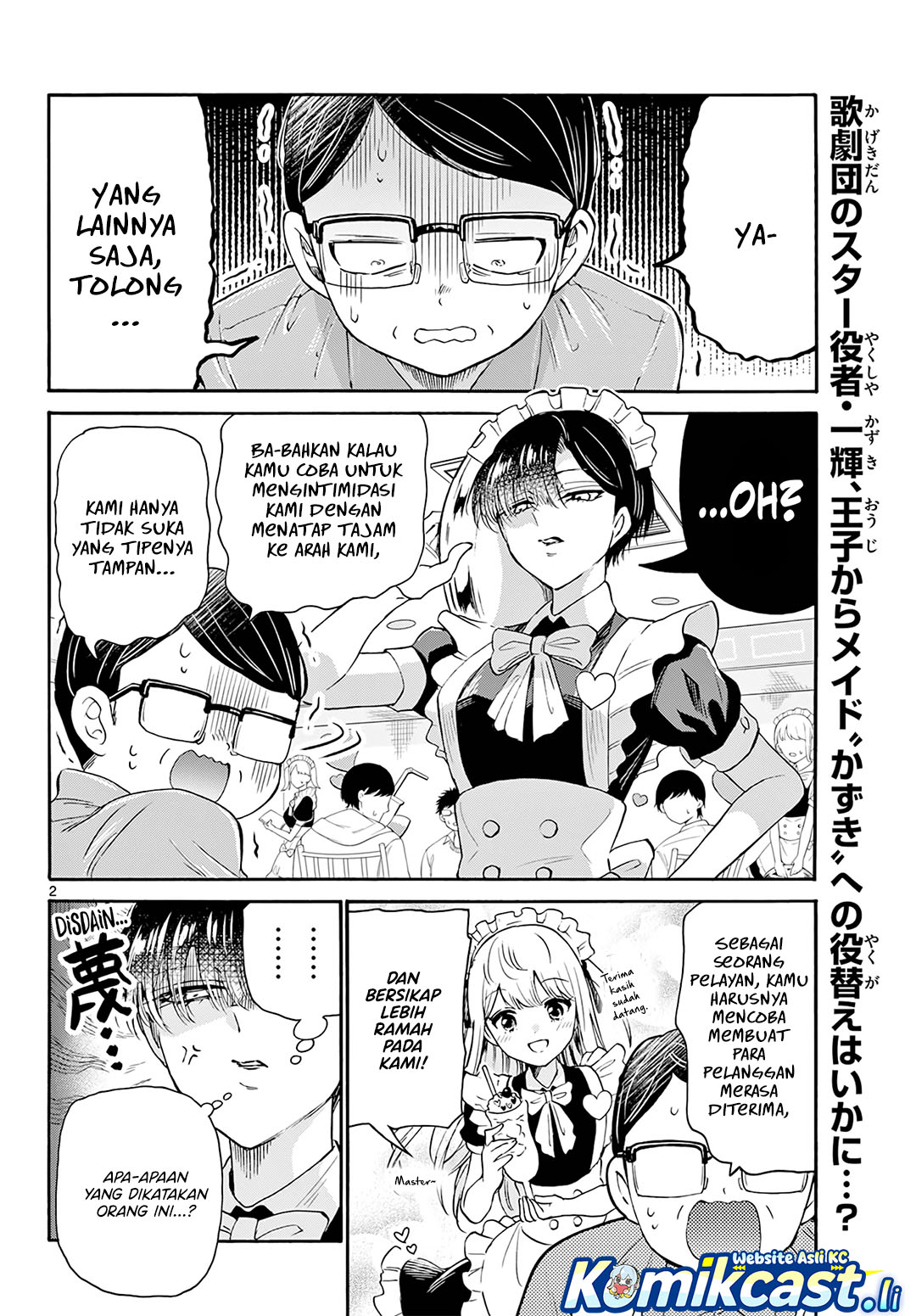 Baca Manga Mikadono Sanshimai wa Angai, Choroi Chapter 61 Gambar 2
