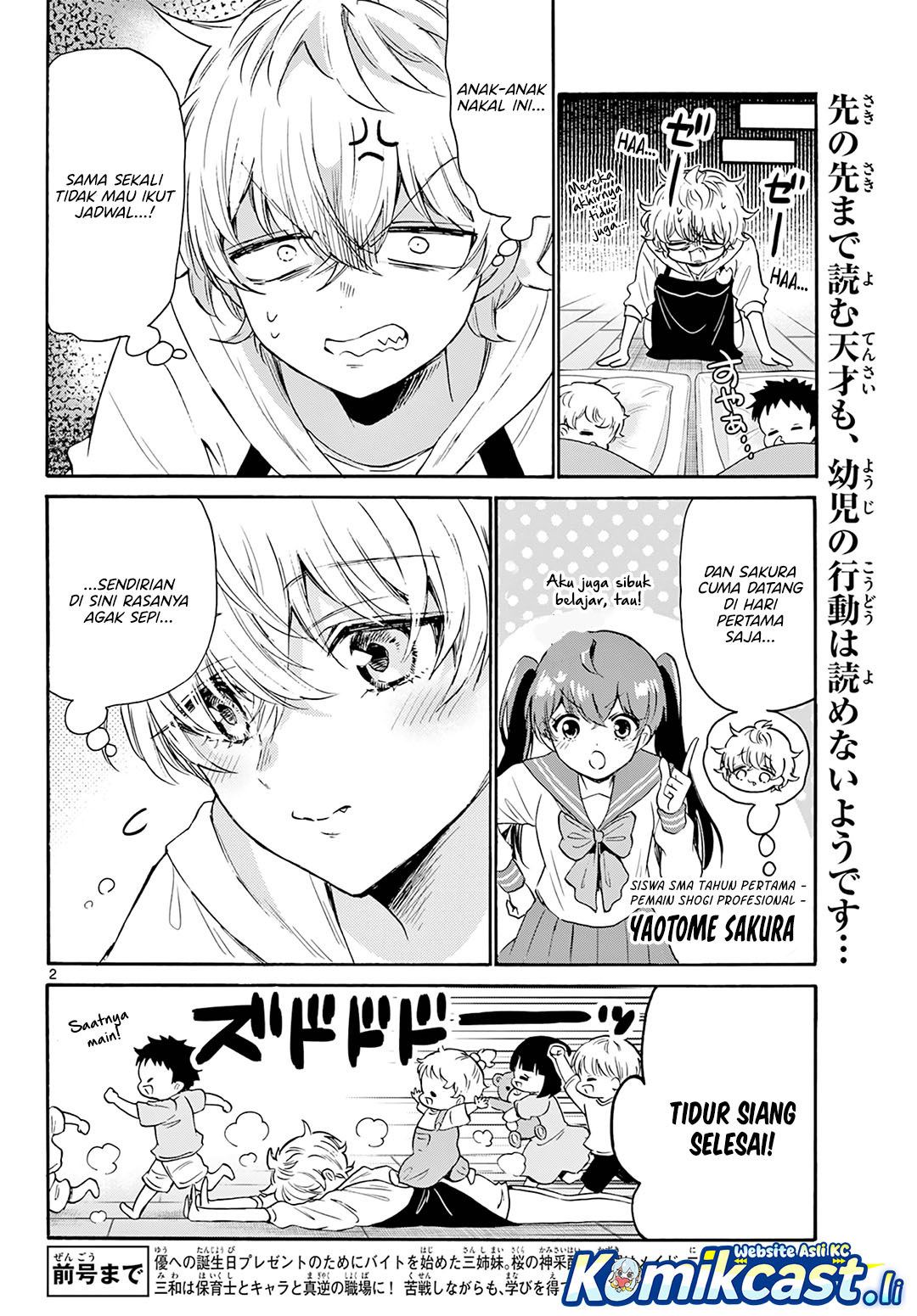 Baca Manga Mikadono Sanshimai wa Angai, Choroi Chapter 63 Gambar 2
