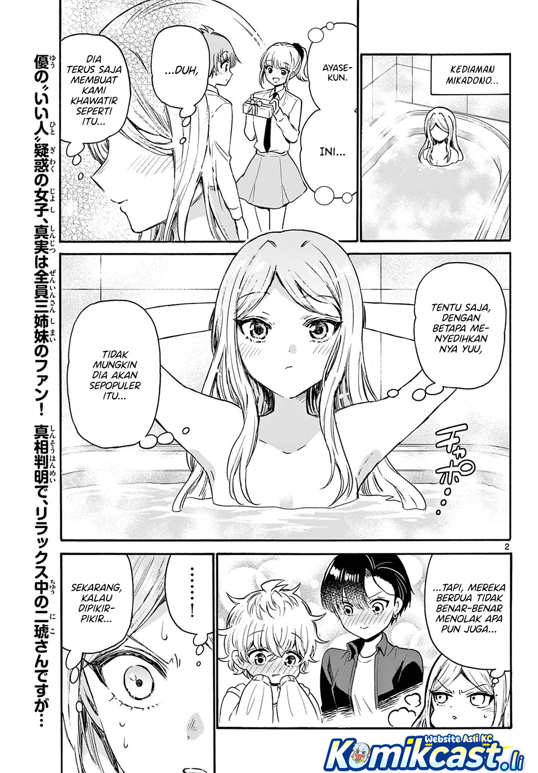 Baca Manga Mikadono Sanshimai wa Angai, Choroi Chapter 69 Gambar 2