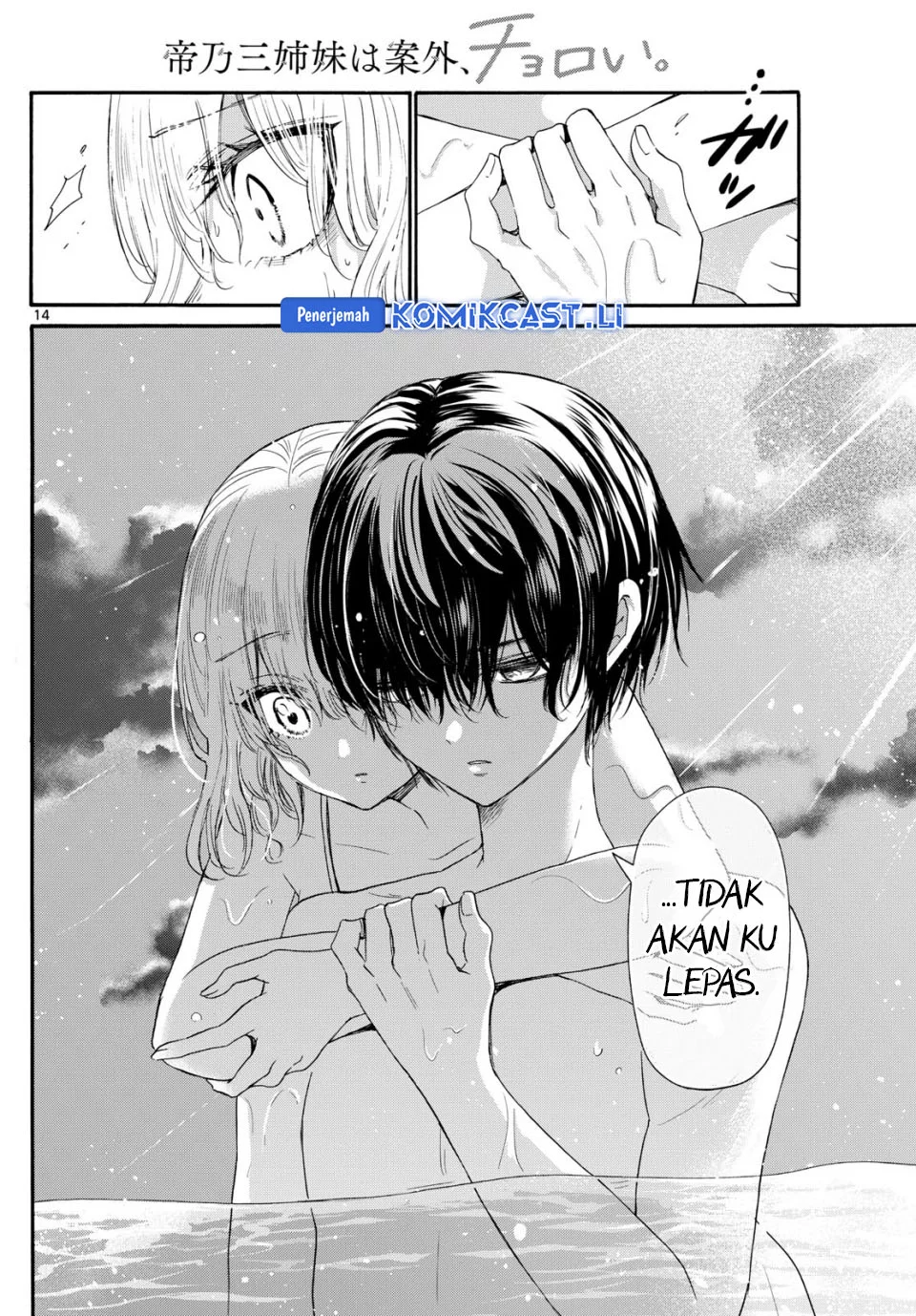 Komik Mikadono Sanshimai wa Angai, Choroi - Chapter Chapter 95 - Halaman 13