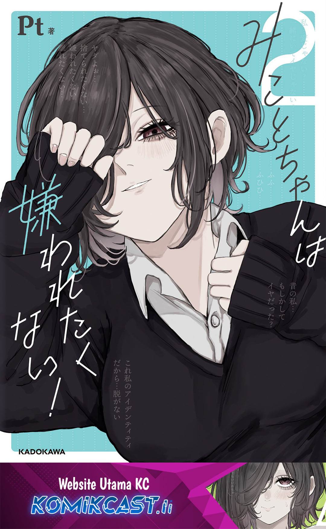 Baca Manga Mikoto-chan wa Kirawaretakunai! Chapter 16 Gambar 2