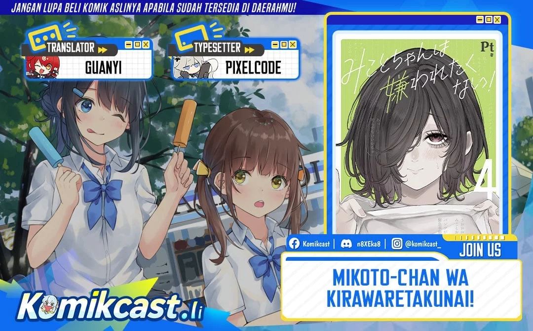 Baca Komik Mikoto-chan wa Kirawaretakunai! Chapter 27 Gambar 1