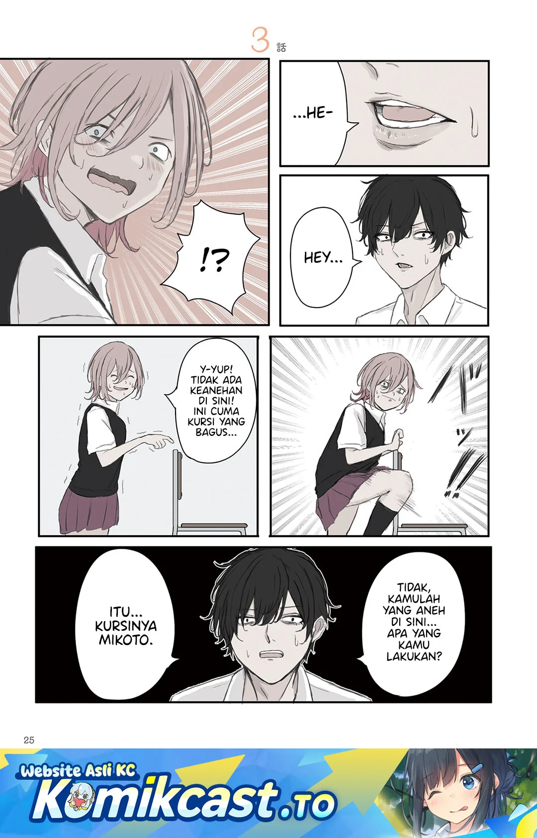 mikoto chan wa kirawaretakunai chapter 33 - Page 1