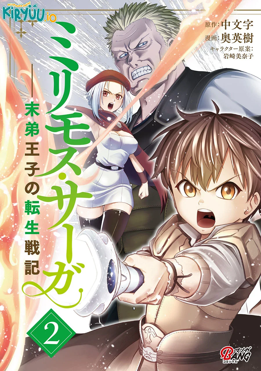 Manhwa Milimos Saga - The Story of the Reincarnation of the Youngest Brother Prince Chapter 5 gambar 2