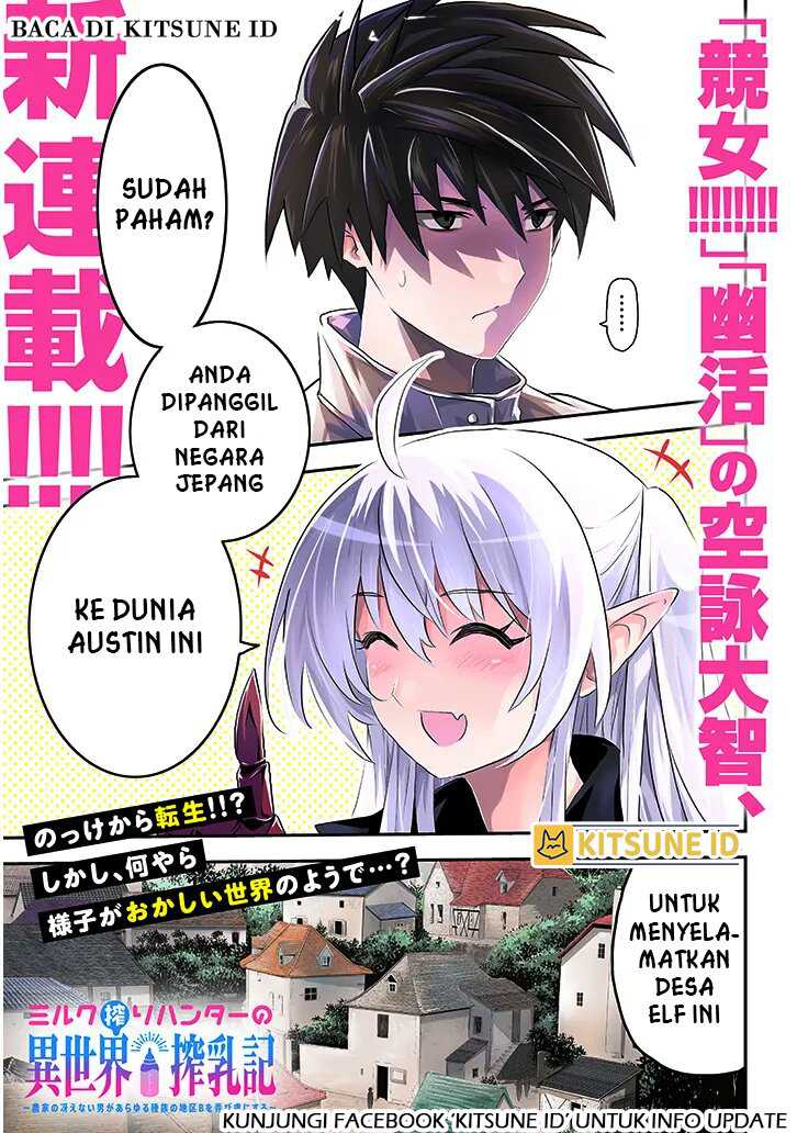 Baca Manga Milk-shibori Hunter no Isekai Sakunyuuki ~Nouka no Saenai Otoko ga Arayuru Shuzoku no Chiku-B o Moteasobi-toriko ni Suru~ Chapter 1 Gambar 2